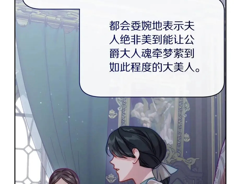 第121话 他回来啦 第111页