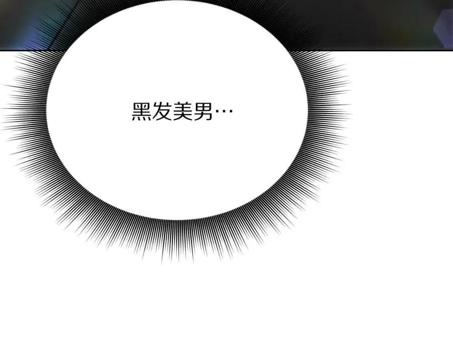第121话 他回来啦 第142页