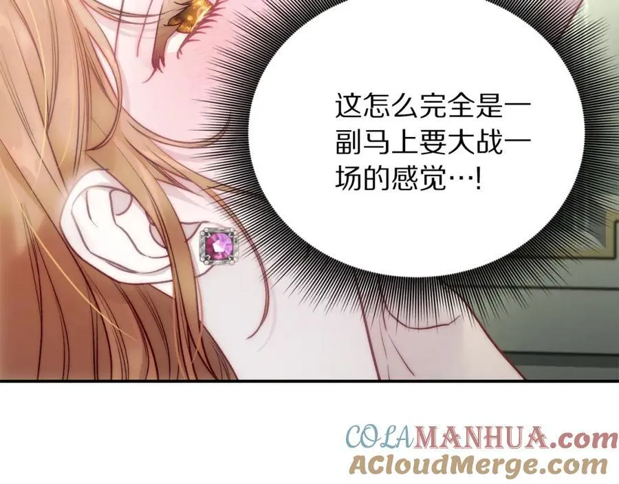 第121话 他回来啦 第161页