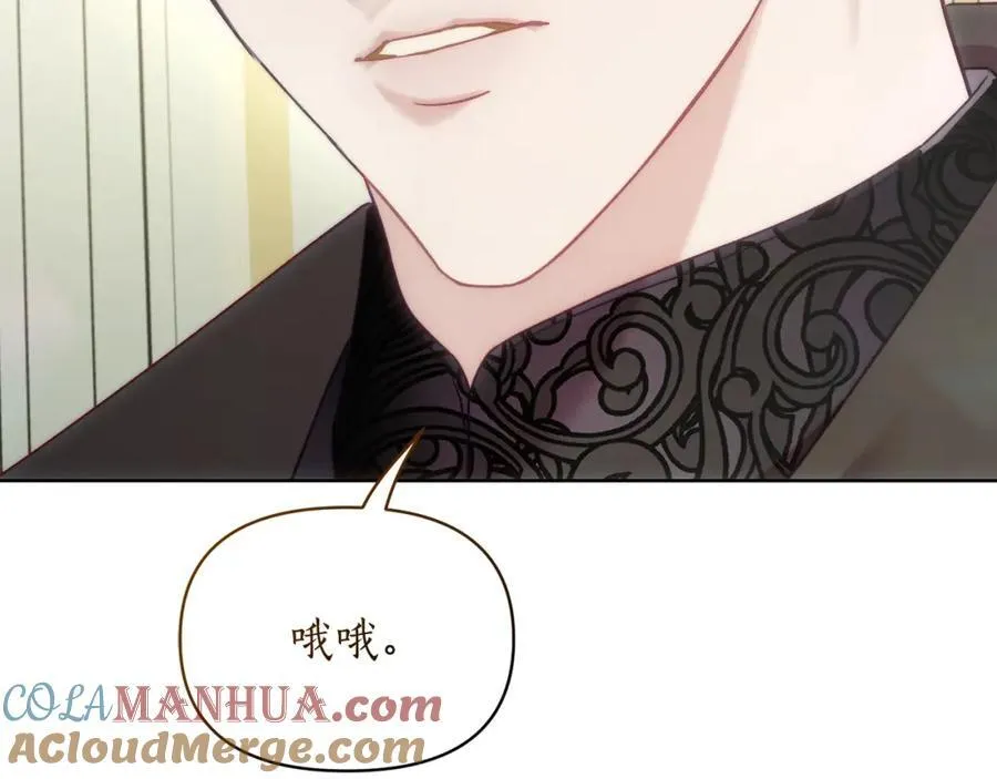 第121话 他回来啦 第197页