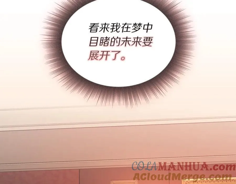 第125话 回到王城 第5页