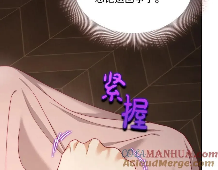 第125话 回到王城 第9页