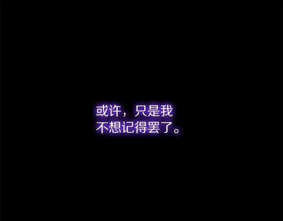 第125话 回到王城 第14页