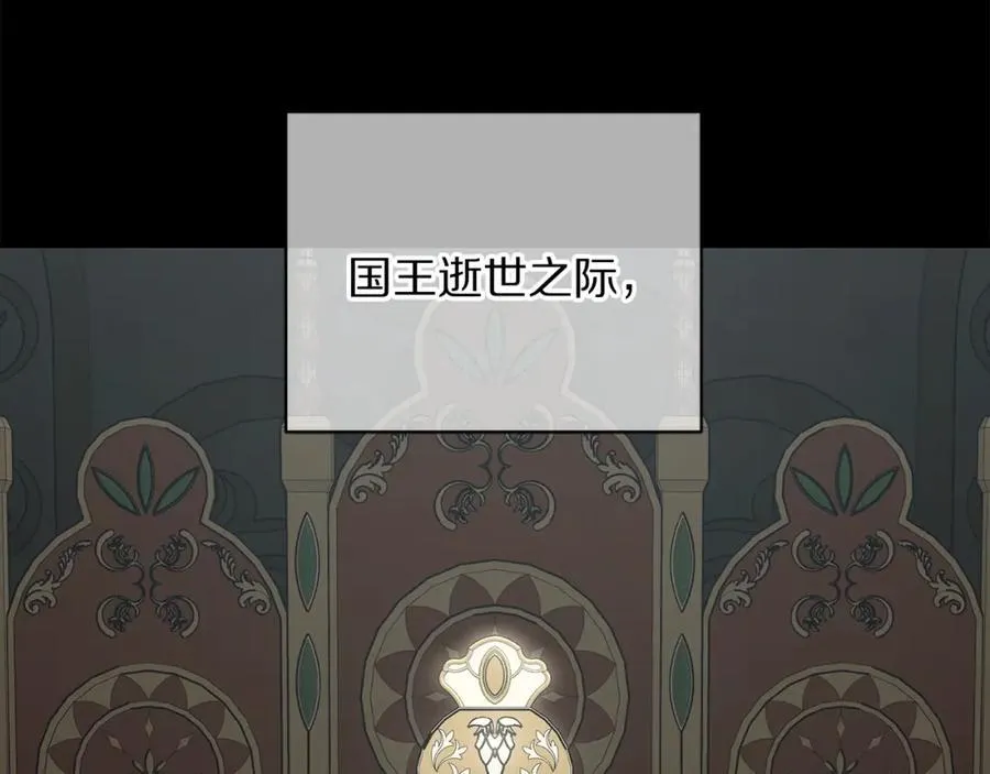 第125话 回到王城 第27页