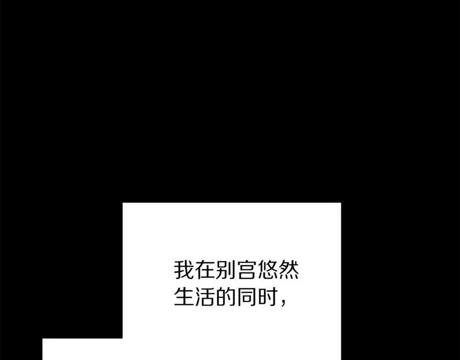 第125话 回到王城 第32页