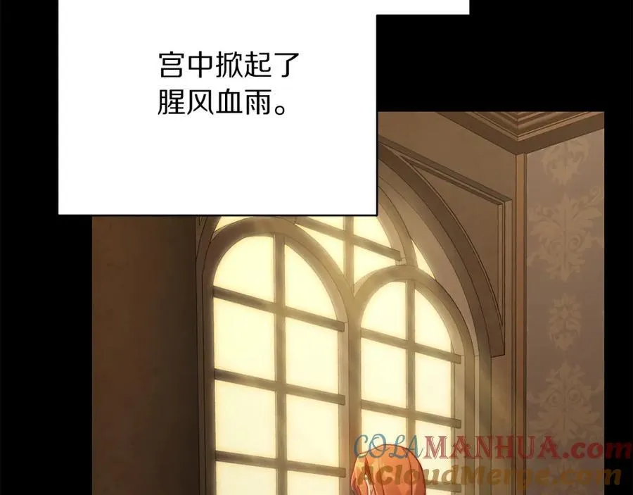 第125话 回到王城 第33页