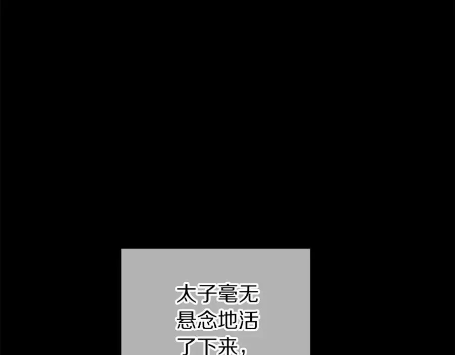 第125话 回到王城 第35页