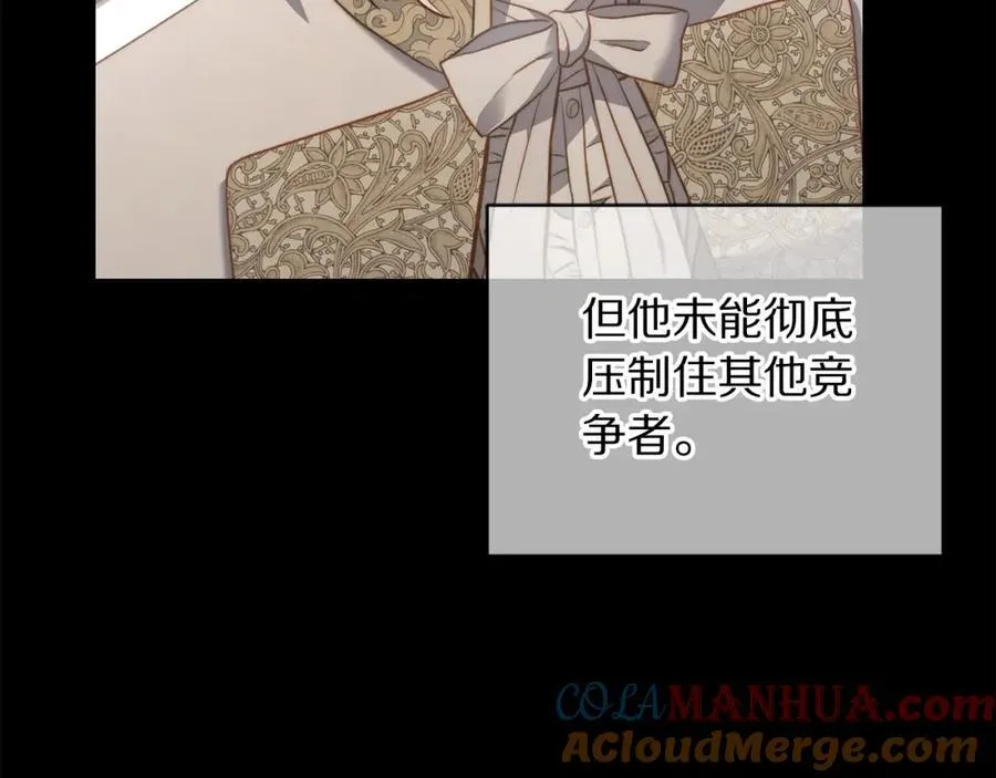 第125话 回到王城 第37页