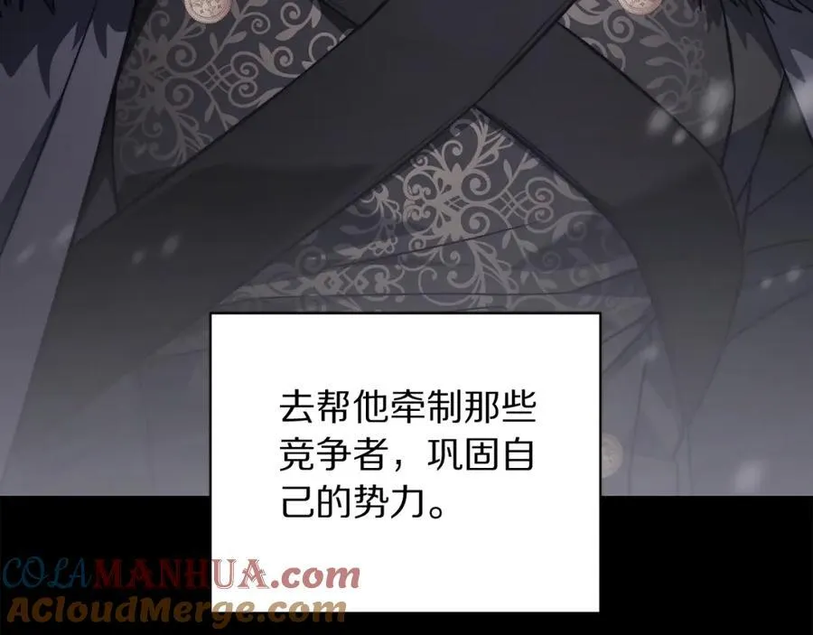 第125话 回到王城 第41页