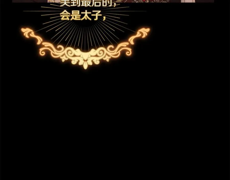 第125话 回到王城 第46页