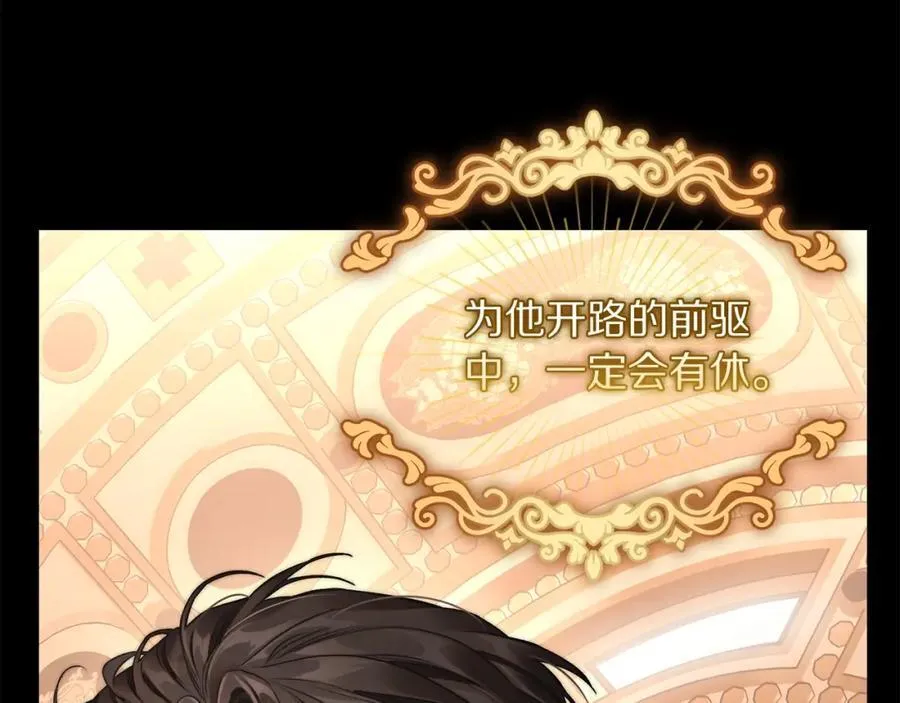 第125话 回到王城 第47页