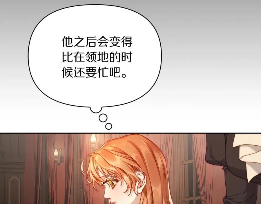 第125话 回到王城 第51页