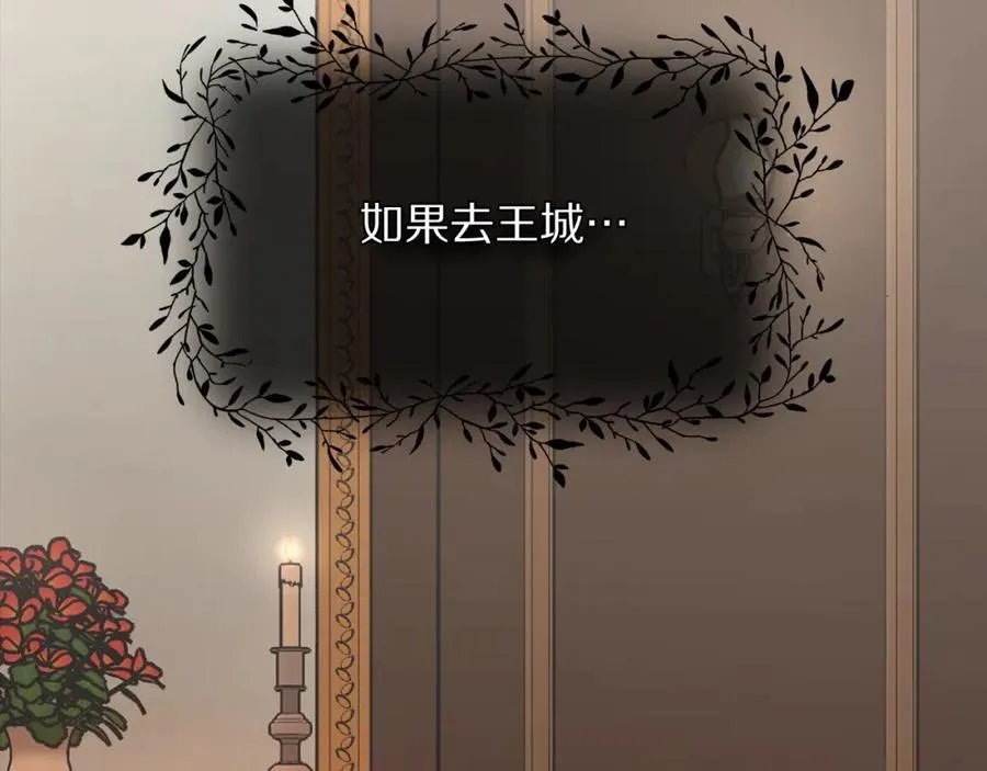 第125话 回到王城 第55页