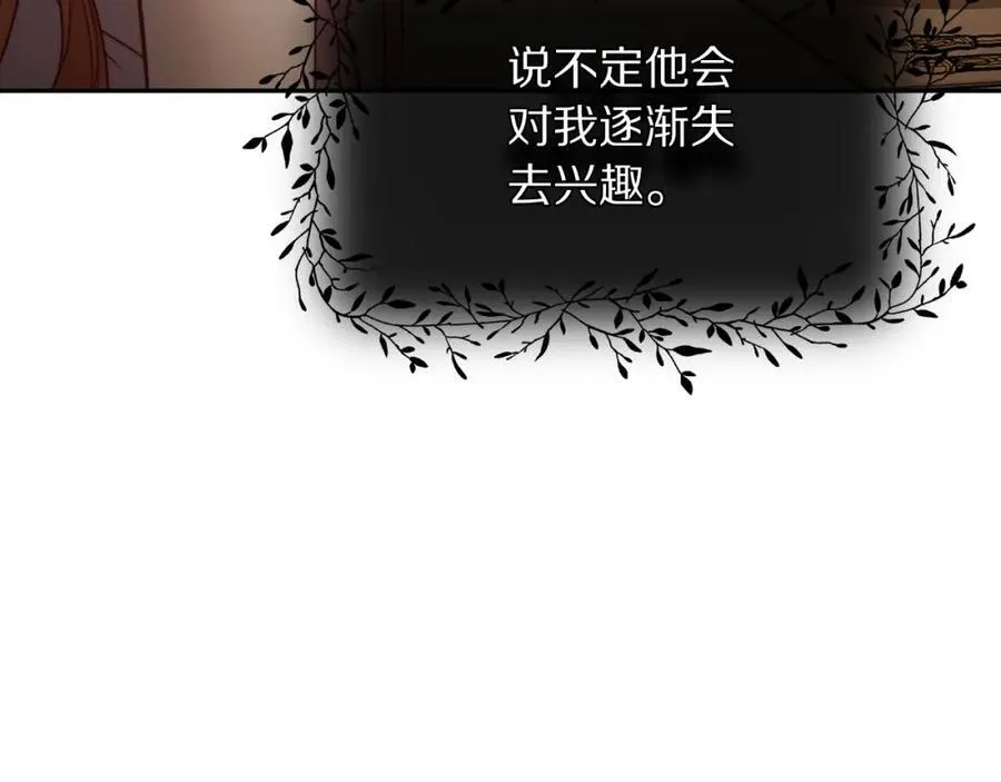 第125话 回到王城 第58页