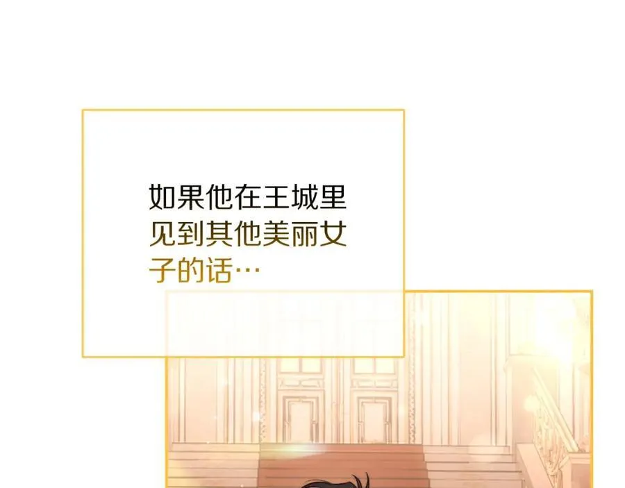 第125话 回到王城 第59页