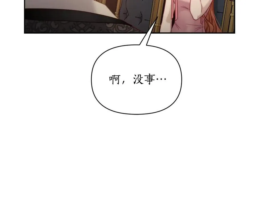 第125话 回到王城 第80页