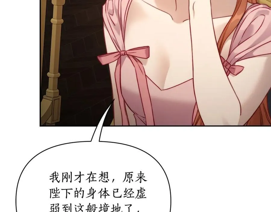 第125话 回到王城 第83页