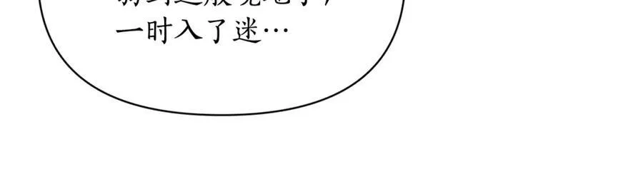第125话 回到王城 第84页