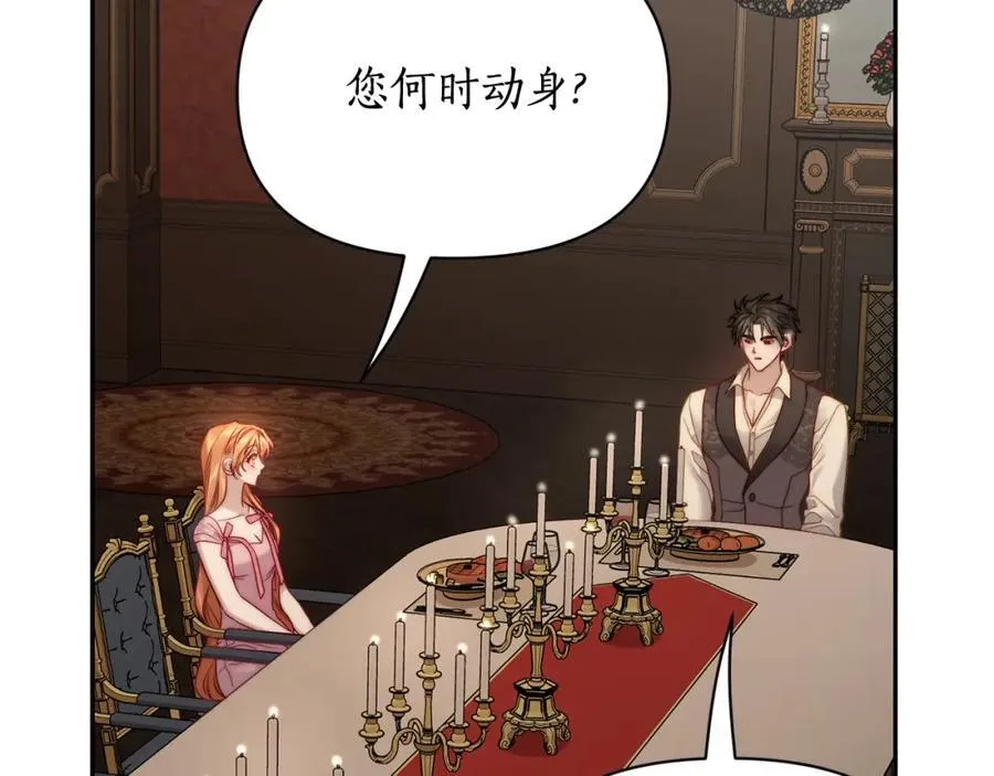 第125话 回到王城 第86页