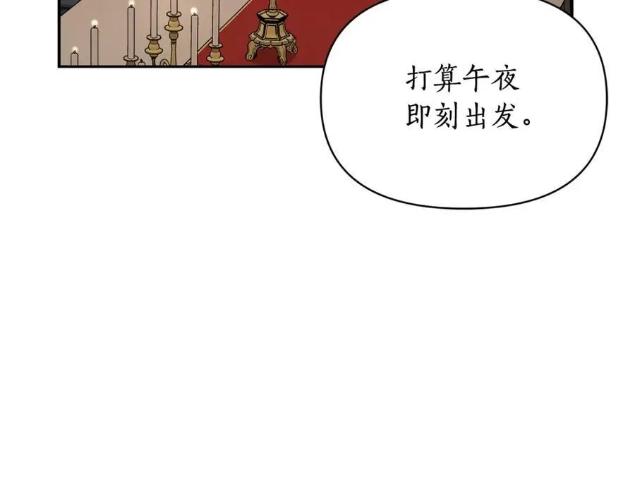 第125话 回到王城 第87页