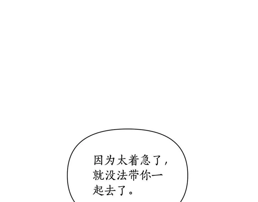 第125话 回到王城 第88页