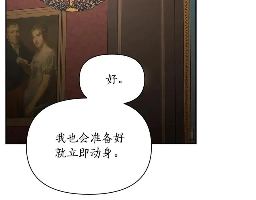 第125话 回到王城 第90页