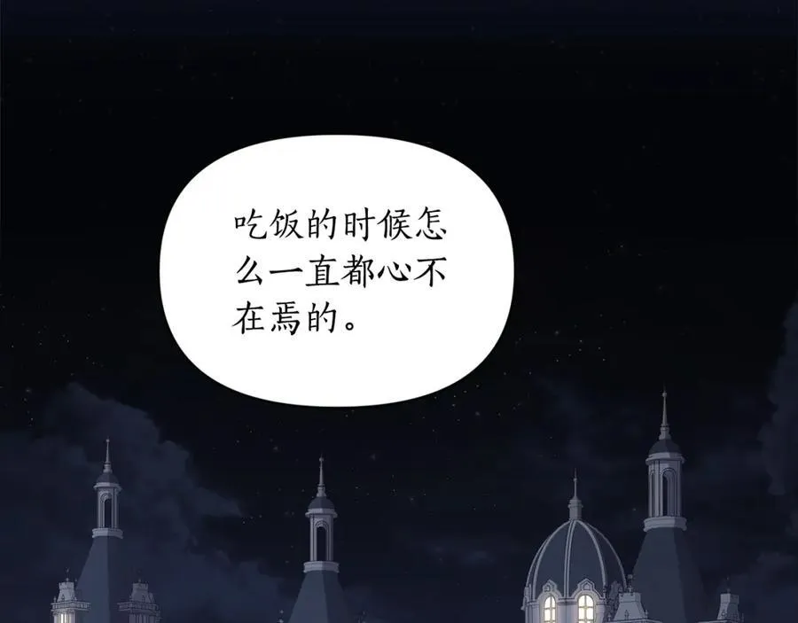 第125话 回到王城 第94页