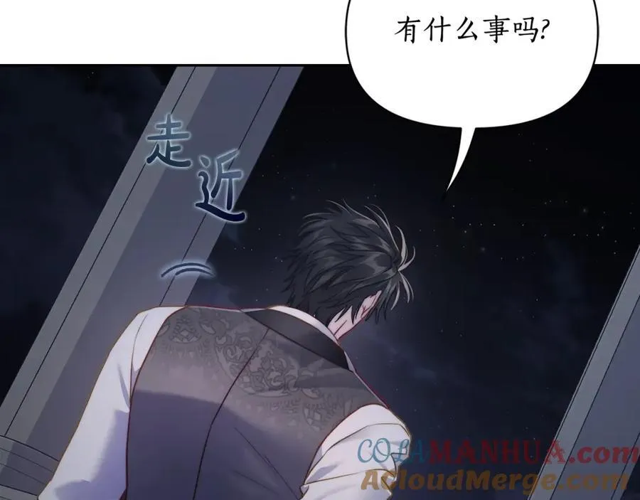 第125话 回到王城 第97页
