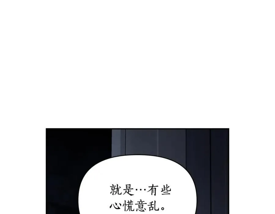 第125话 回到王城 第100页