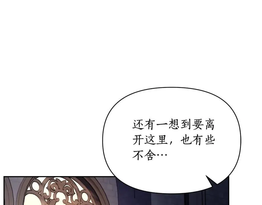 第125话 回到王城 第103页