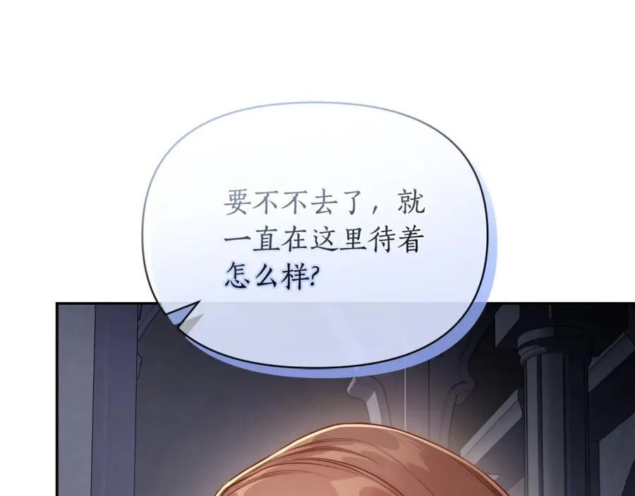 第125话 回到王城 第107页