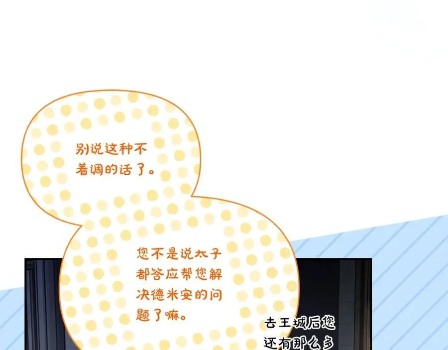 第125话 回到王城 第115页