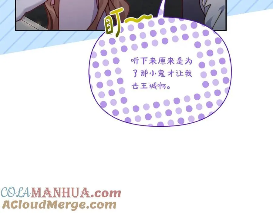 第125话 回到王城 第117页