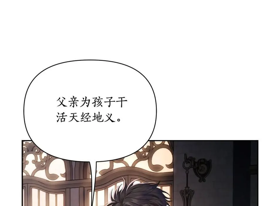 第125话 回到王城 第119页