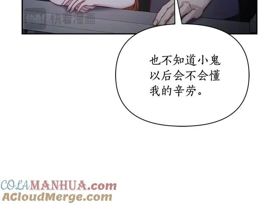 第125话 回到王城 第121页