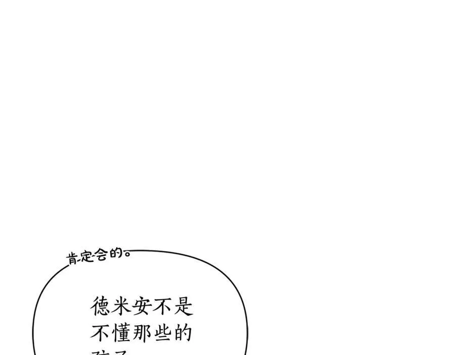 第125话 回到王城 第122页