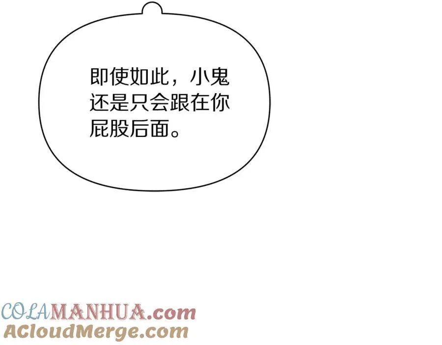 第125话 回到王城 第125页