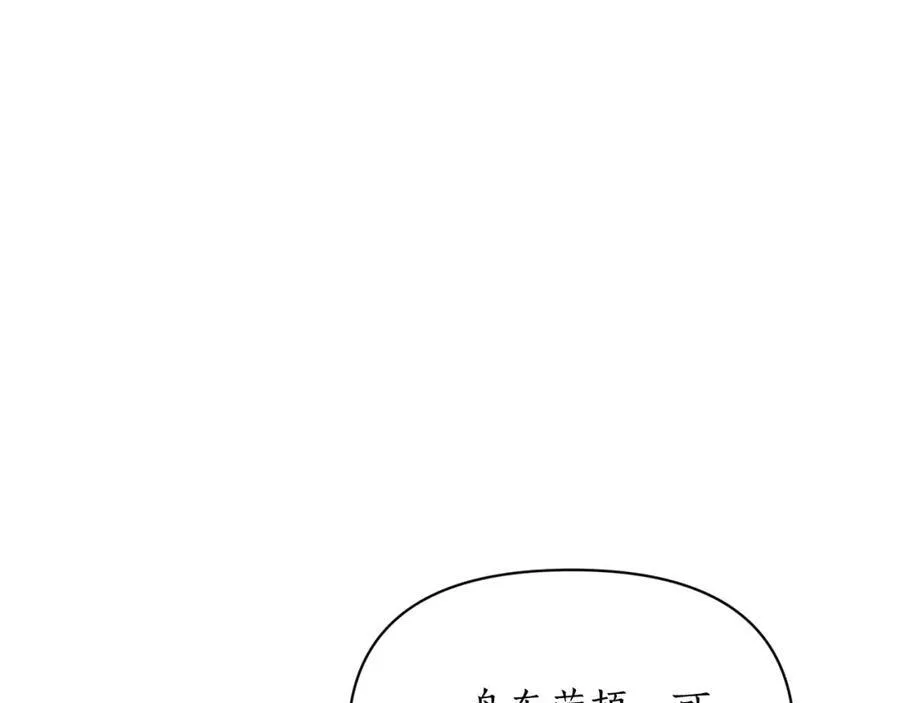 第125话 回到王城 第130页