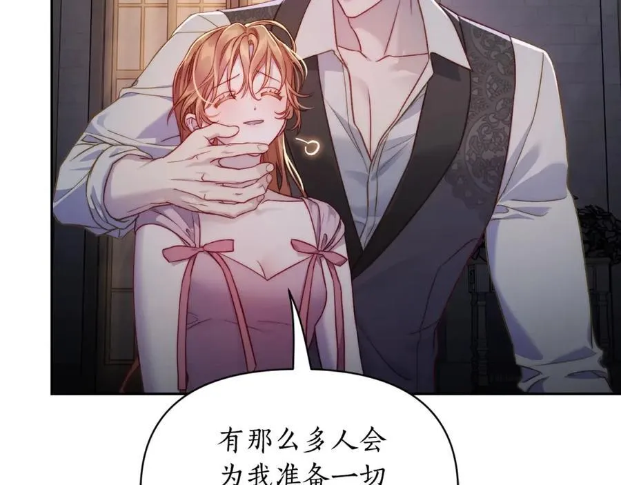 第125话 回到王城 第132页