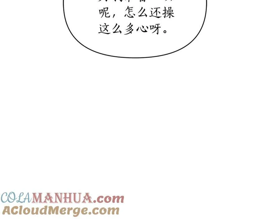 第125话 回到王城 第133页