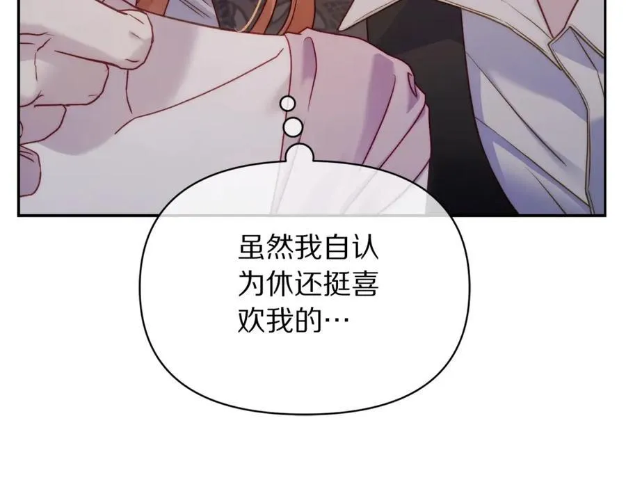 第125话 回到王城 第136页