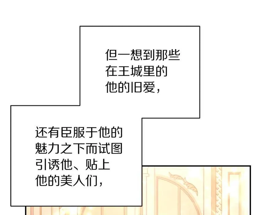 第125话 回到王城 第138页