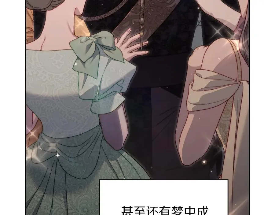 第125话 回到王城 第140页