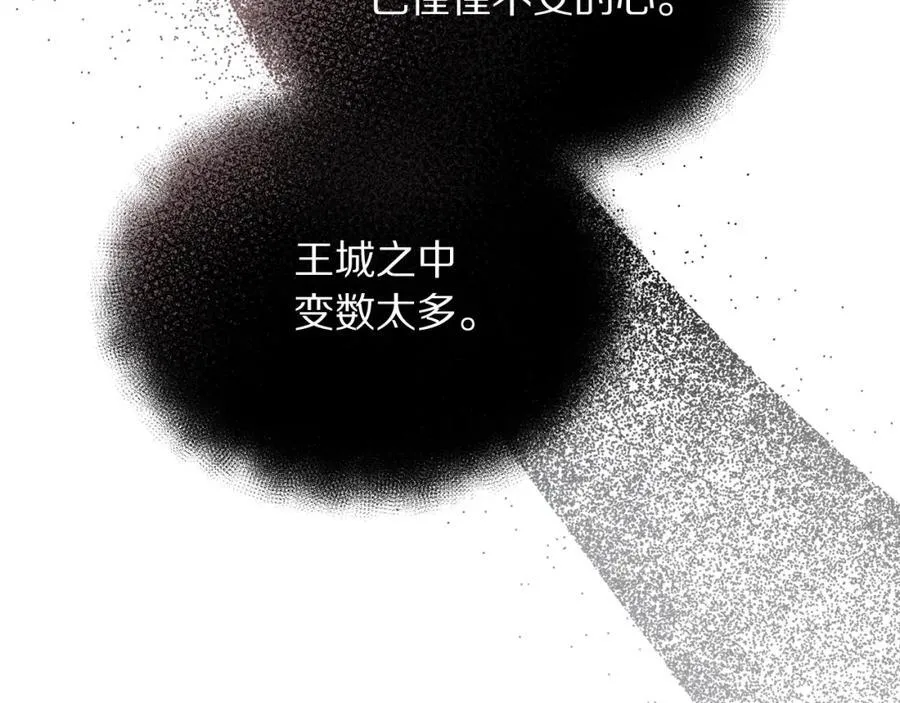 第125话 回到王城 第143页