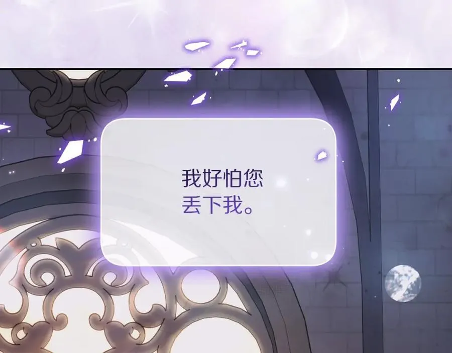第125话 回到王城 第146页