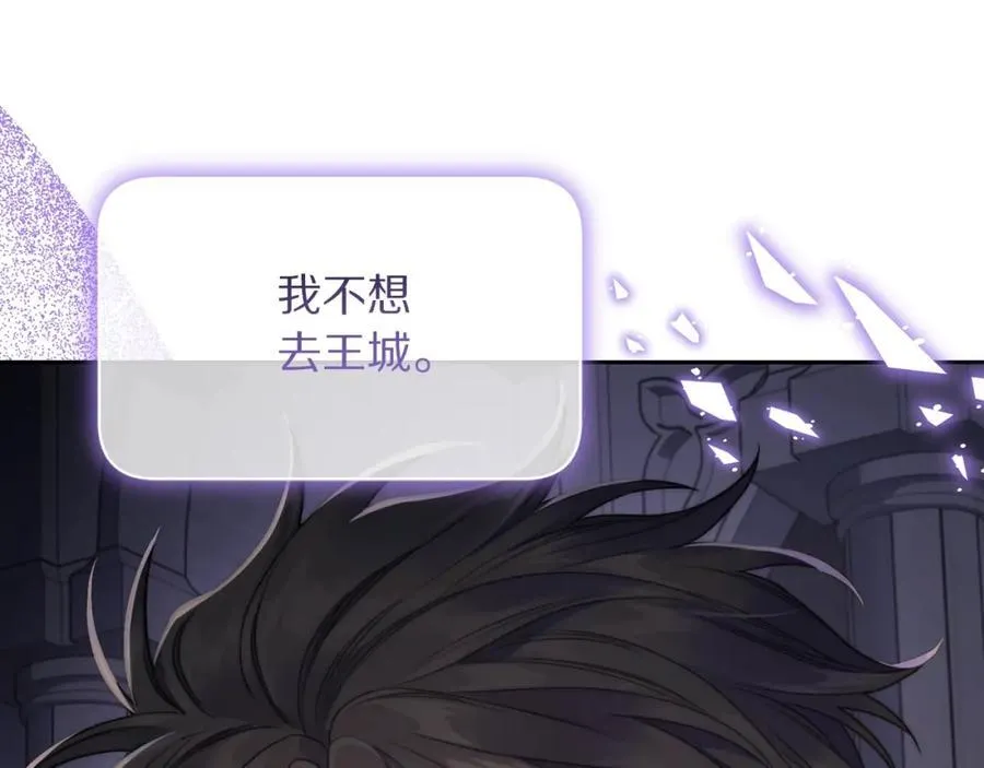 第125话 回到王城 第152页