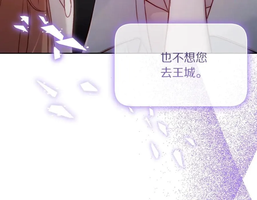 第125话 回到王城 第154页