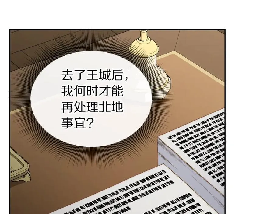 第125话 回到王城 第175页
