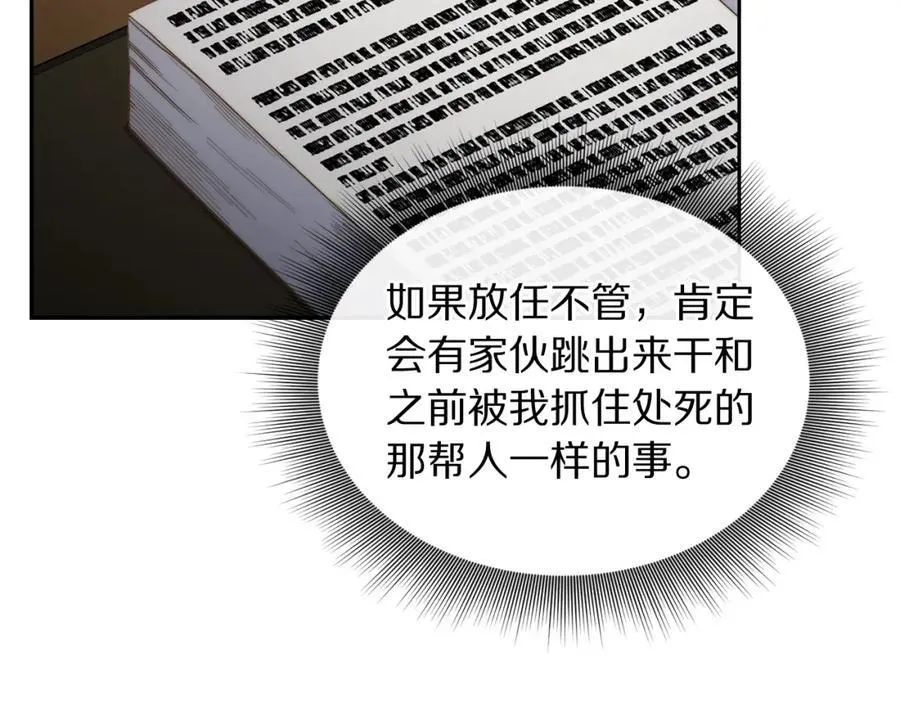 第125话 回到王城 第176页