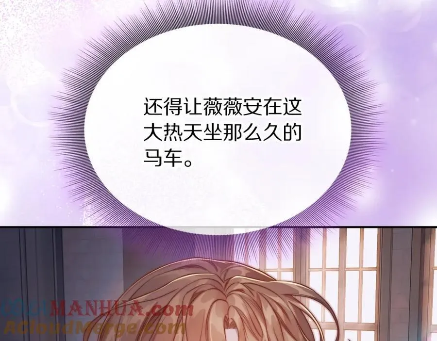 第125话 回到王城 第181页